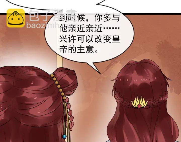 第43话 邀你去花楼74