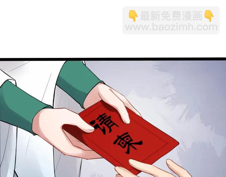 第43话 邀你去花楼81