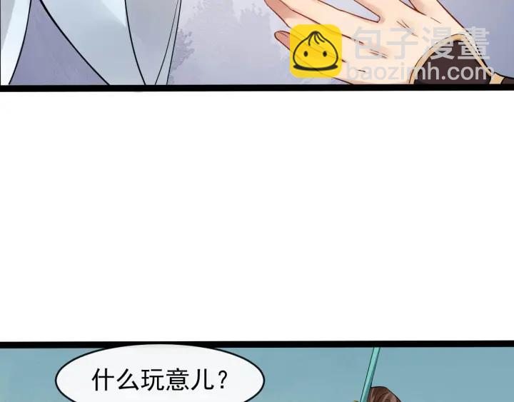 第43话 邀你去花楼82