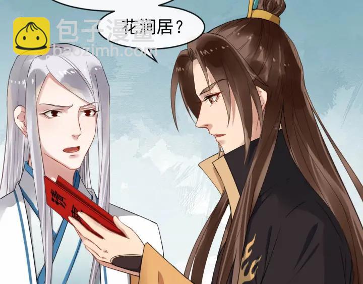 第43话 邀你去花楼83