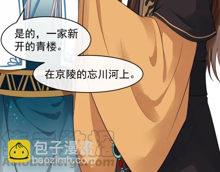 第43话 邀你去花楼84