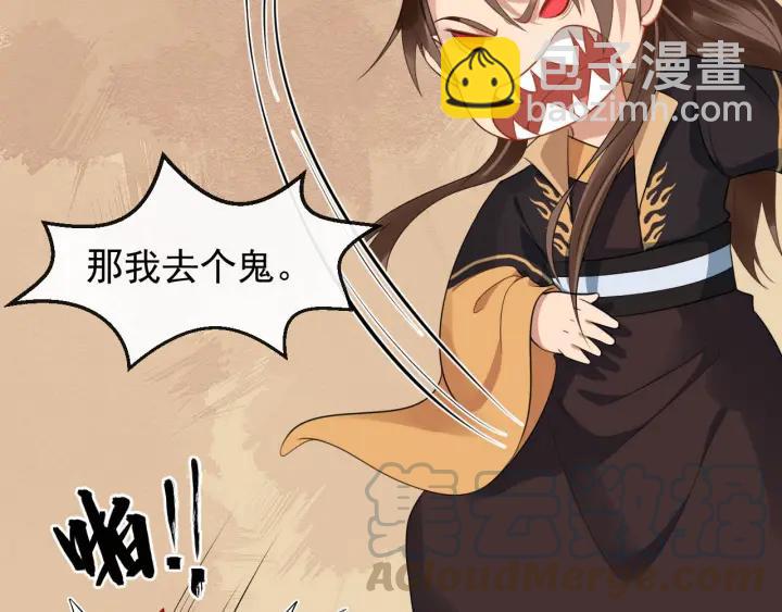 第43话 邀你去花楼88