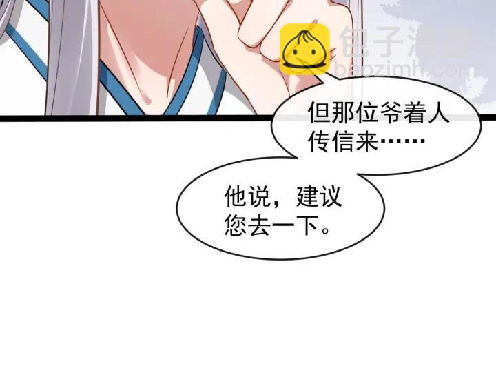第43话 邀你去花楼91
