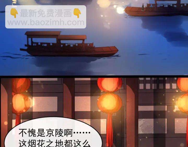 第43话 邀你去花楼97