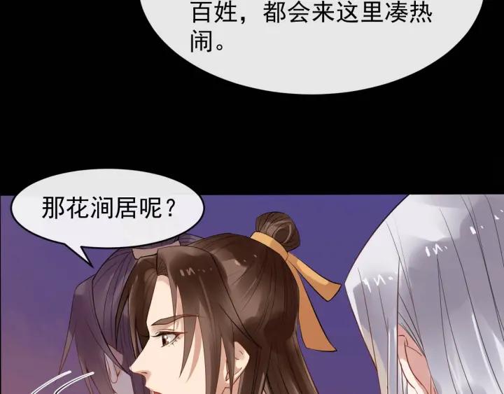 第43话 邀你去花楼99