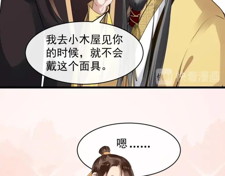 第44话 李章是个小聋瞎🦞106