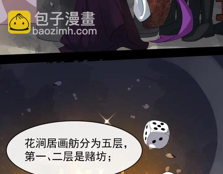 第44话 李章是个小聋瞎🦞11