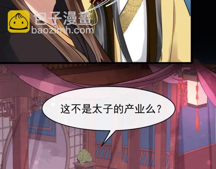 第44话 李章是个小聋瞎🦞111