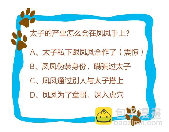 第44话 李章是个小聋瞎🦞117