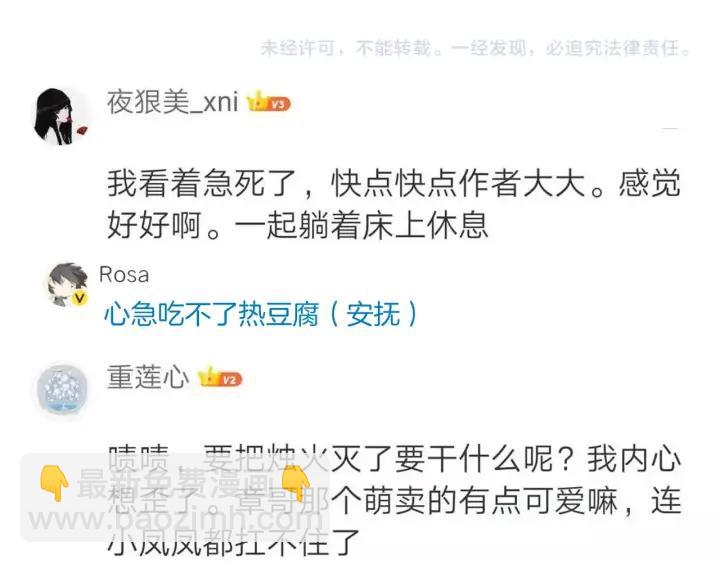 第44话 李章是个小聋瞎🦞118