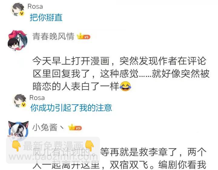 第44话 李章是个小聋瞎🦞119