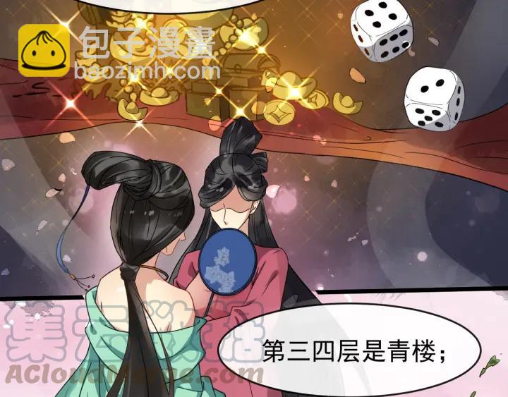 第44话 李章是个小聋瞎🦞12