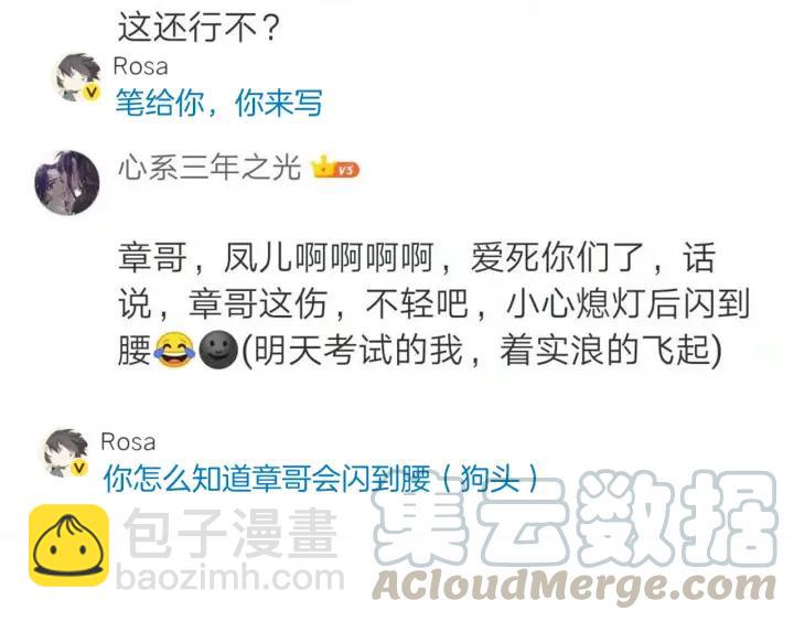 第44话 李章是个小聋瞎🦞120