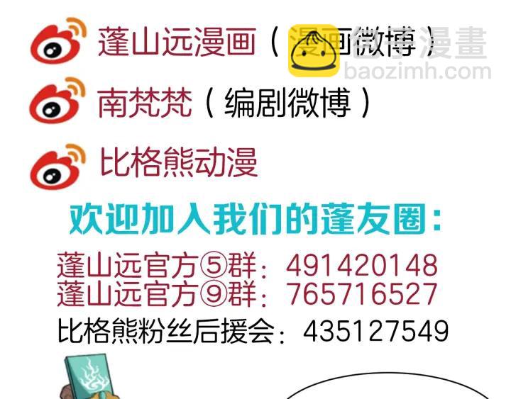 第44话 李章是个小聋瞎🦞121