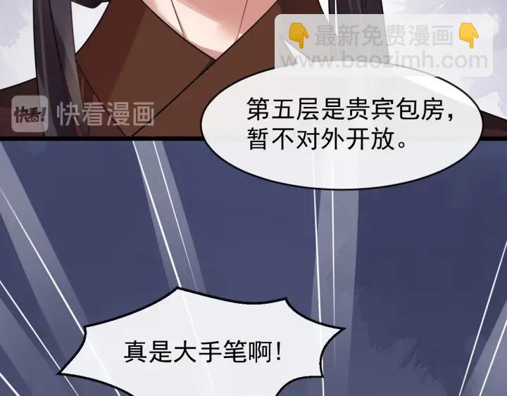 第44话 李章是个小聋瞎🦞15