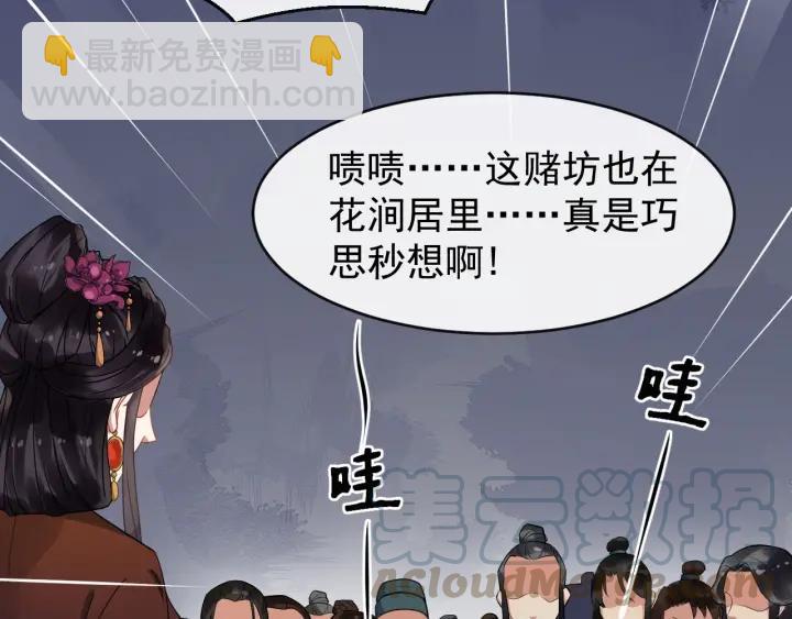第44话 李章是个小聋瞎🦞16