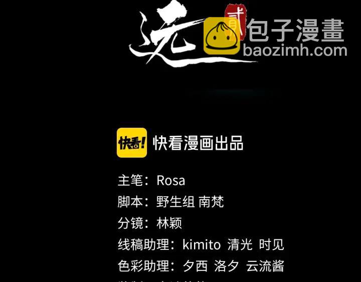第44话 李章是个小聋瞎🦞2