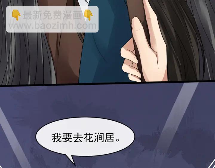 第44话 李章是个小聋瞎🦞21