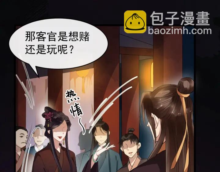 第44话 李章是个小聋瞎🦞26