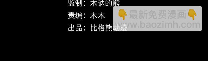 第44话 李章是个小聋瞎🦞3