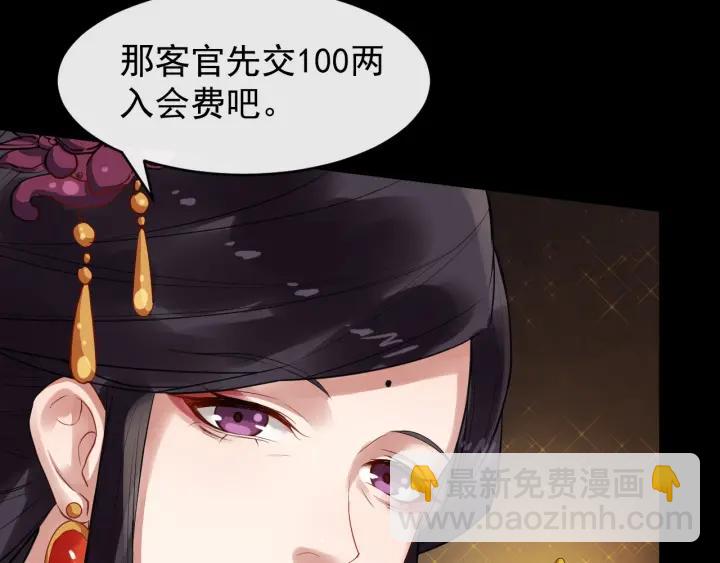 第44话 李章是个小聋瞎🦞31