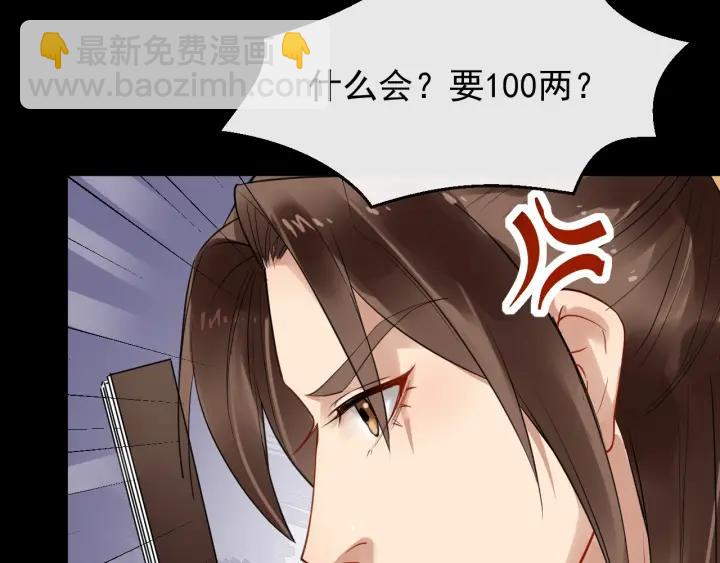 第44话 李章是个小聋瞎🦞33