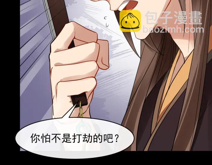 第44话 李章是个小聋瞎🦞34