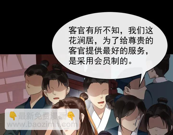 第44话 李章是个小聋瞎🦞35