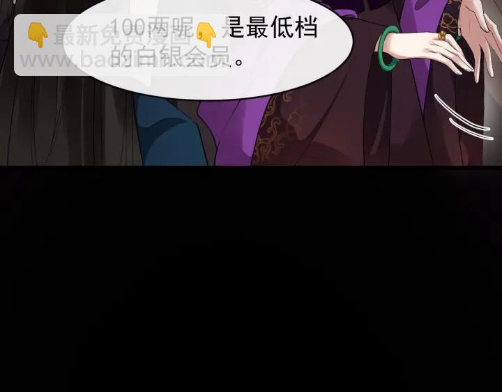 第44话 李章是个小聋瞎🦞37