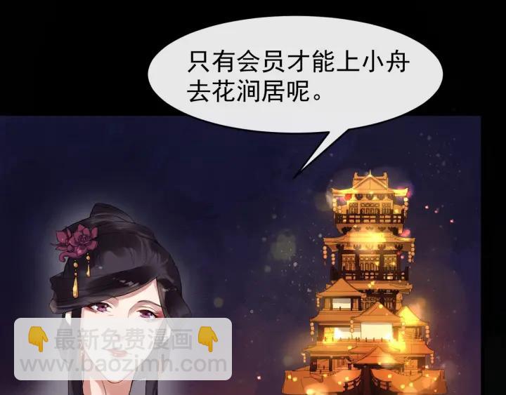 第44话 李章是个小聋瞎🦞38