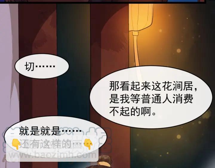第44话 李章是个小聋瞎🦞40