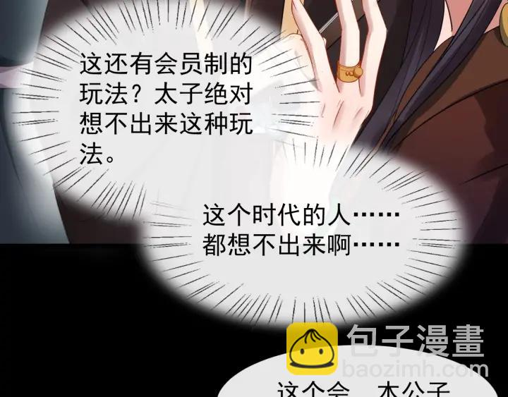 第44话 李章是个小聋瞎🦞42