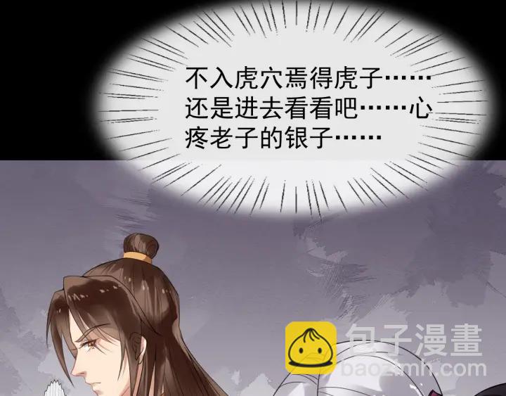 第44话 李章是个小聋瞎🦞51