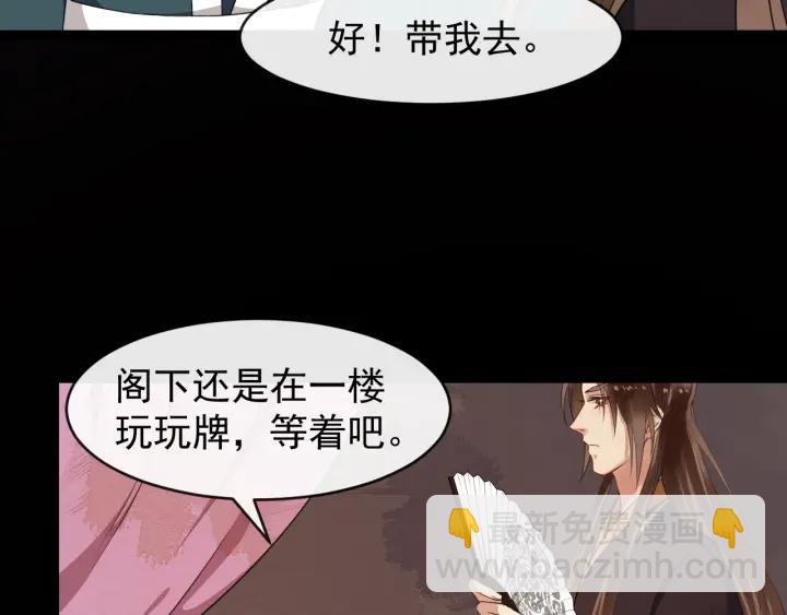 第44话 李章是个小聋瞎🦞62