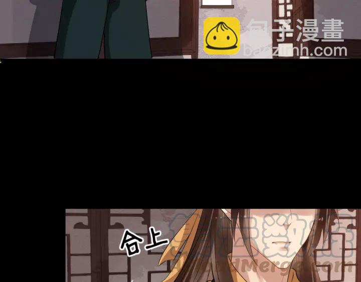 第44话 李章是个小聋瞎🦞76
