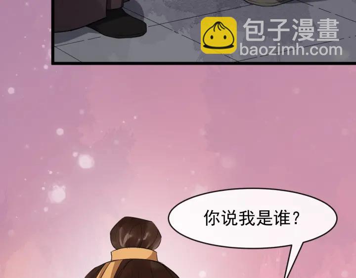 第44话 李章是个小聋瞎🦞87