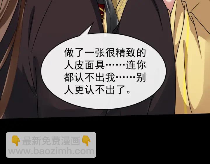 第44话 李章是个小聋瞎🦞97