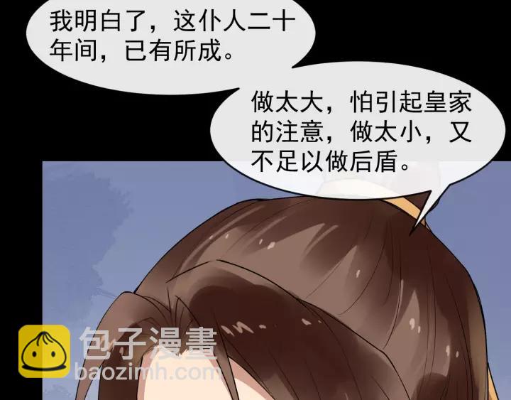 第45话 我会在你身边10