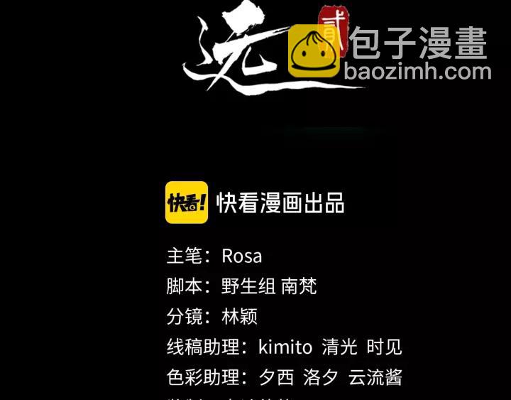 第45话 我会在你身边2