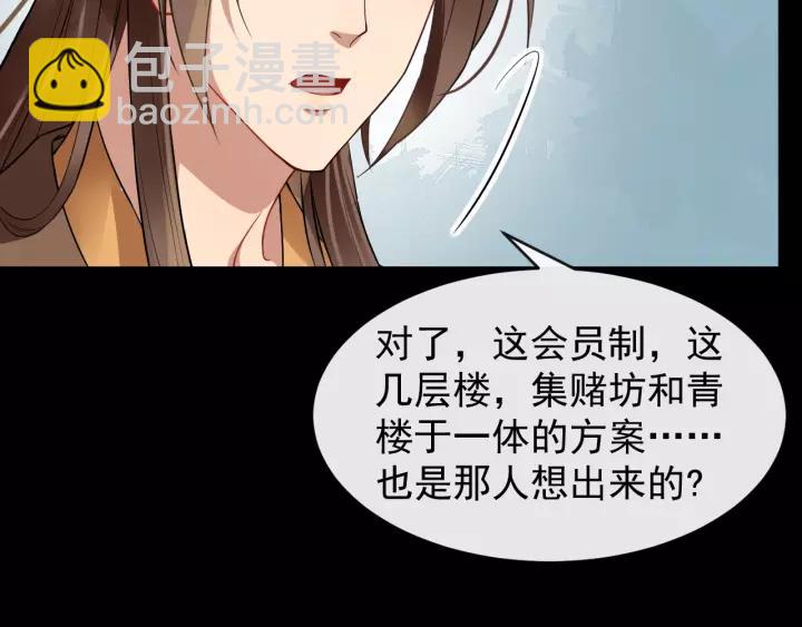 第45话 我会在你身边20