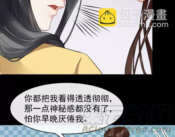 第45话 我会在你身边36