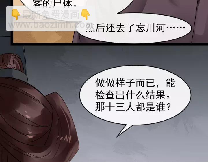 第45话 我会在你身边81