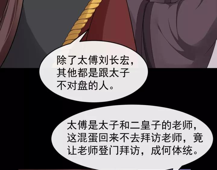 第45话 我会在你身边83