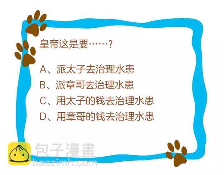 第45话 我会在你身边92