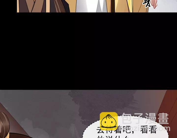 第46话 骨头都酥了106