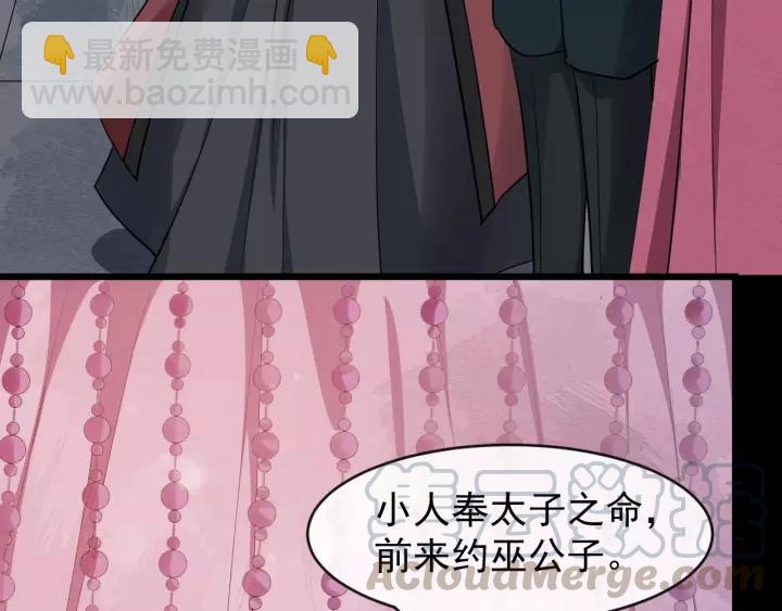 第46话 骨头都酥了112