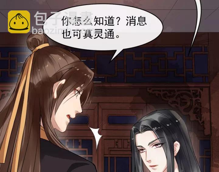 第46话 骨头都酥了55