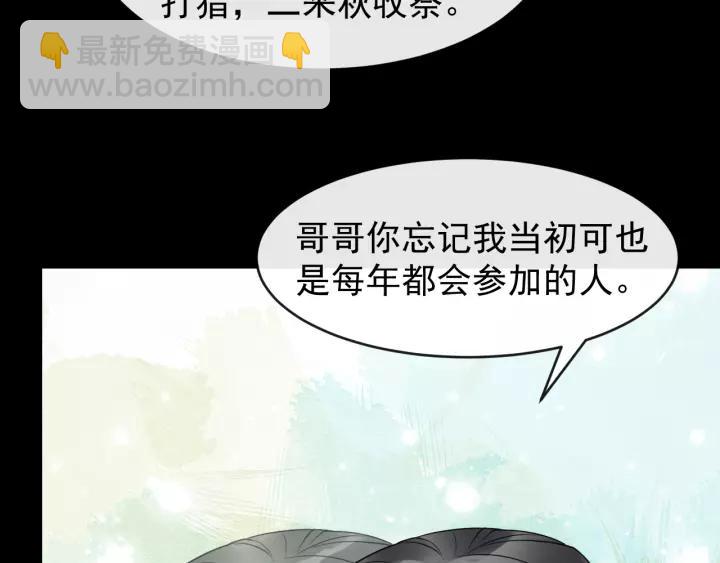 第46话 骨头都酥了57