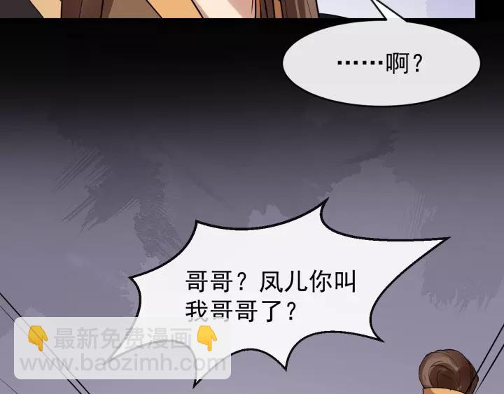 第46话 骨头都酥了61