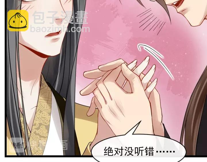 第46话 骨头都酥了65